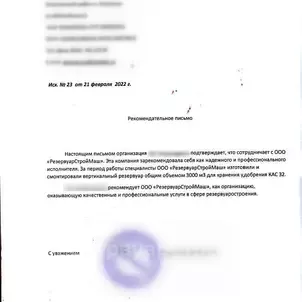 О предприятии