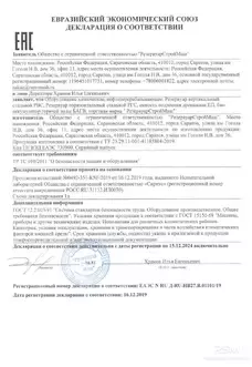 РВС - 3000 М3