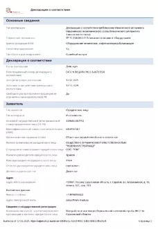 РВС - 2500 М3
